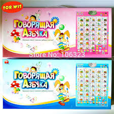 us 4 14 48 off russian letter number word phonetic chart toys russia kid abc 123 learning machine baby educational toy alphabet music poster in