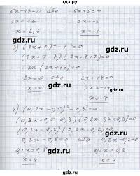 Решебник по алгебре для 7 класса, авторы учебника : Gdz Vprava 540 Algebra 7 Klass Ister