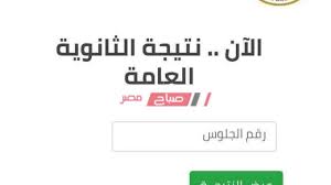 يحتوى هذا الموقع علي نتائج الطلاب للمراحل التعليمية الابتدائية والإعدادية , كما يحتوى علي تفاصيل وبيانات المدارس الموجودة بمحافظة القاهرة M3lfwyhvuyktdm
