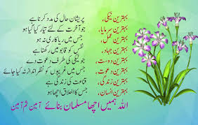 Check spelling or type a new query. Aqwale Zarin Urdu English Quotes Wallpapers Information Home Facebook