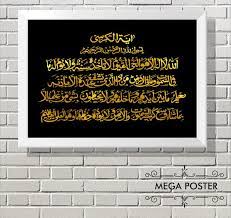 Check spelling or type a new query. Jual Poster Kaligrafi Ayat Kursi Bingkai Frame Hiasan Dinding Di Lapak Mega Poster Bukalapak