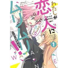 There's No Freaking Way I'll be Your Lover! Unless  Language:Japanese Manga Japan | eBay