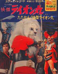 TV Manga Hit Series Kaiketsu Lion-Maru | C-511 - VGMdb