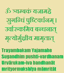 Maha Mrityunjaya Mantra Lyrics Sanskrit English Meaning Download Mp3 Free Audio