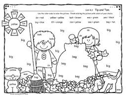 Reading Street Freebie First Grade Tip And Tam Color By Word Reading Street First Grade Writing Sight Word Reading