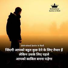 Pin On Hindi Motivationa Quotes And Status With Images