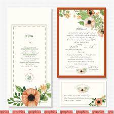 Pin By Rh Creation On Graphic Works Wedding Card Design Wedding Cards Card Design