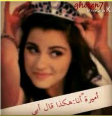 Pin By فلسطينية ولي الفخر On دلع بنات Instagram Profile Picture Ideas Girly Pictures Words