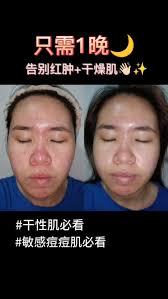 我用了这瓶，隔天脸直接发光！💡, Artistry Sleeping Mask可帮助肌肤在一夜之间焕发光彩，水润饱满，获得充分的休息🪻, •  不致粉刺, • 经皮肤科医生测试, • 不含防腐剂, • vegan认证, • 无动物测试, • 无酒精, • 无香料, #skincare  #beauty #artistry #artistrysleepingmask #护肤 #美容 #懒人面膜 #痘痘肌 ...