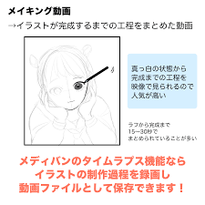 やってみよう！メディバンで作るTikTok投稿用のイラスト&漫画のコツ！ | MediBang Paint – 無料のイラスト・マンガ制作ツール