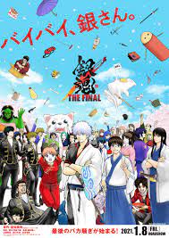 映画 銀魂 the final オフィシャルサイト 2021年1月8日公開 アニメ 銀魂 神楽 イラスト アニメ