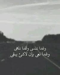 لا شئ يبقى Arabic Quotes Picture Quotes Meaningful Quotes