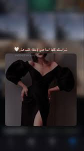 ستوريات ستوري رمزيات اكسبلور العراق صور عبارات اقتباسات story explore pretty girls selfies photo ideas girl quotes for book lovers