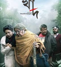 Khaad 2014 Bengali In Hd Einthusan Movies 2014 Movies Online Movies