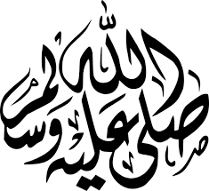 See more of kaligrafi allah swt on facebook. Kaligrafi Allah Png Images Transparent Free Png Images Vector Psd Clipart Templates