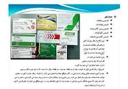 Image result for ‫دانلود جزوه آموزش تکنسین داروخانه(کامل ترین مجموعه)‬‎