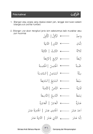 Membaca jam menggunakan bahasa arab tentunya berbeda dengan membaca jam dalam bahasa indonesia atau inggris, jika anda ingin mempelajari cara untuk pembacaan jam dalam bahasa arab lainnya adalah sebagai berikut : Cinta Berbahasa Arab 6