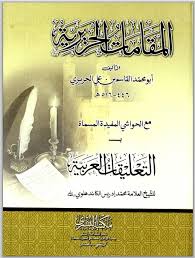محمد إدريس الكاندهلوي أحد أعلام اللغة العربية في الهند الحلقة الأولى نداء الهند