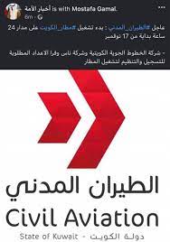 سعودي مقيم في الكويت يمارس القوادة على اخته00:21. ÙŠØ§ Ù…Ø³Ù‡Ù„ Ø®Ø¯Ù…Ø§Øª Ø§Ù„ÙˆØ§ÙØ¯ÙŠÙ† Ø§Ù„Ù…Ù‚ÙŠÙ…ÙŠÙ† Ø¨Ø¯ÙˆÙ„Ø© Ø§Ù„ÙƒÙˆÙŠØª Kuwait Resident Services Facebook
