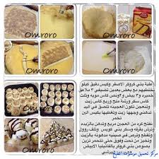 طريقة عمل حلى السينامون رول مع خليط كيك بيتي كروكر بالصور easy cinnamon cinnamon rolls recipe food