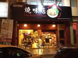 A place tat have delicious food, office, bank and much more, it is a nice place =] kuchiki byakuya july 20, 2011. The Roast House Kuchai Entrepreneurs Park Kuchai Lama Feeding Joeboy
