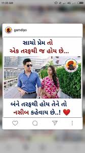 Pin By Arsa Solanki On Gujju Quotes Gujarati Quotes In My Feelings Thoughts