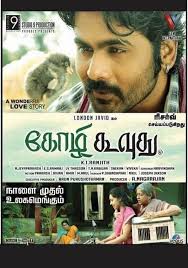 Watch Kozhi Koovuthu Full movie Online In HD