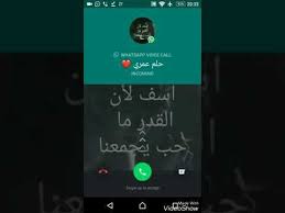Maybe you would like to learn more about one of these? Ø­Ø§Ù„Ø© ÙˆØ§ØªØ³ Ø§Ø¨ Ù…ÙƒØ§Ù„Ù…Ø© Youtube