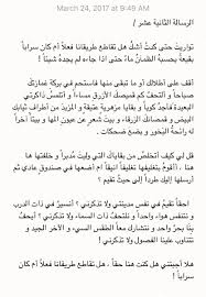 Maryam رب اغفر لأبي On Twitter من رسائل لن تصل ١١