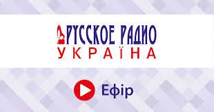 Один додаток онлайн тб youtv працює на пристроях з різними операційними системами: Russkoe Radio Ukrayina Sluhati Radio Onlajn