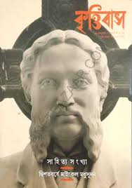 Krittibas 16th April 2024