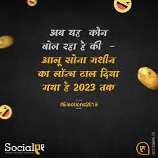 The Return Of Sach Ka Samna Ft Election Results 2019 Getsocialee Electionresult2019 Dekhovoaagaya Modi In 2020 Election Results Tech Company Logos Company Logo
