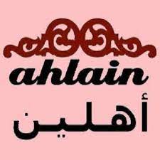 Ƒóя ỳφu اكسسْوَآإرآإتْ ٍ« أنثًىَ لهآً معًآنيً بجمًآل القًمـَر » •● ح ـــــصريے ْ.// ' ỵou aяe tнe βesţ //.ْ. Ø£Ù‡Ù„ÙŠÙ† Ahlaain Twitter