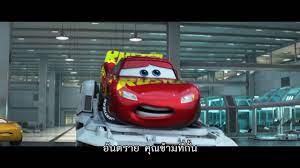CARS 3 กับ 8 เรื่องน่ารู้ก่อนไปดูภาคต่อ (ที่คุณอาจจะลืมไปแล้ว)