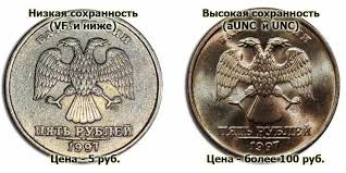 Moneta 5 Rublej 1997 Goda Stoimost Cena