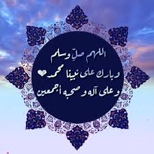 إن الله وملائكته يصل ون على النبي يا أيها الذين آمنوا صلوا عليه وسلموا تسليما اللهم صل وسلم وبارك على نبينا محمد وعلى آ Instagram Posts Instagram Dog Tags