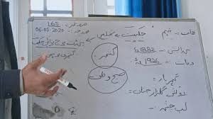 Class 9th sub Urdu poetry (Kashmir) M - YouTube