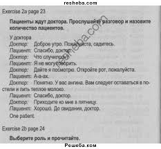 гдз по английскому 5 класс Spotlight Workbook Virginia Evans Skachat Pourochnyj Plan Dlya 2 Klassa Po Russkomu Yazyku Na Temu Neproiznosimye Soglasnye 2 Klass Matematika Klass Uchebnik