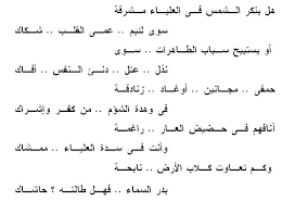( الْمُؤْمِنُ الصديق الصالح من سلم المسلمون من لسانه ويده ، كما قال النبي صلى الله عليه وسلم في وصف المسلم. Ø§Ø¨ÙŠØ§Øª Ø´Ø¹Ø± Ù…Ø¯Ø­ Ø§Ù„ØµØ¯ÙŠÙ‚ Ù…Ø§Ø°Ø§ ÙŠÙ‚Ø§Ù„ Ù„Ù„Ø§ØµØ¯Ù‚Ø§Ø¡ Ø§Ù„Ø§ÙˆÙÙŠØ§Ø¡ Ù…Ù† Ø§Ø´Ø¹Ø§Ø± Ù…Ø³Ø§Ø¡ Ø§Ù„ÙˆØ±Ø¯