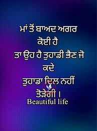 Pin By Ishu Dhundhara On Deep Thoughts Me Quotes Punjabi Quotes Quotes