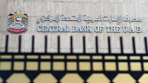 إطارات اصليه تحمل ضمان المصنع. Ù…ØµØ±Ù Ø§Ù„Ø¥Ù…Ø§Ø±Ø§Øª Ø§Ù„Ù…Ø±ÙƒØ²ÙŠ ÙŠØ±ÙØ¹ Ø³Ø¹Ø± Ø§Ù„ÙØ§Ø¦Ø¯Ø© Ø§Ù„Ø±Ø¦ÙŠØ³ÙŠ