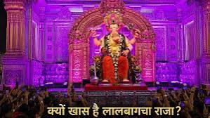 Lalbaugcha Raja 2026: शुरू हुआ लालबागचा राजा का 93वां गणेशोत्सव, जानें बप्पा के दरबार से जुड़ी पूरी जानकारी