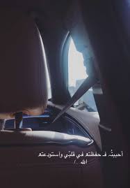 واجمل حب هو حب مخبأ فالقلب لا احد يعلم به Arabic Love Quotes Arabic Quotes Cool Girl Pictures