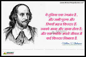 Julius caesar act 3 scene 2 shakespeare meaning people are more remembered of their shakespeare quotes life shakespeare quotes william shakespeare quotes. William Shakespeare Quotes On Love In Hindi Hover Me