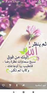 انتشرت الصور الاسلاميه و تكلمنا عنها كثيرا و نريد ان نستكملها معكم مره اخرى ذلك النوع من الصور صار منتشر جدا جدا و صار كل اللناس يضعونه حتى لو ccute