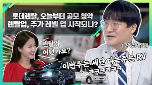 We did not find results for: ë¡¯ë°ë Œíƒˆ ì˜¤ëŠ˜ë¶€í„° ê³µëª¨ ì²­ì•½ ë Œíƒˆì—… ì£¼ê°€ ë ˆë²¨ ì—… ì‹œìž'ë˜ë‚˜ ì‹ ì†Œìž¥ì˜ ì‹œê·¸ë„ 20210809 Youtube