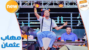 Check spelling or type a new query. Manuscript Gaseous Persecute ØªØ­Ù…ÙŠÙ„ Ø§ØºØ§Ù†ÙŠ Ù…Ù‡Ø§Ø¨ Ø¹Ø«Ù…Ø§Ù† Aklaastrip Com