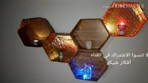 طريقة عمل ديكور حائط 3d خلية النحل من إعادة تدوير الكرتون Diy Youtube