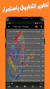 We did not find results for: Ù…Ù‡Ø±Ø¬Ø§Ù†Ø§Øª Ø´Ø¹Ø¨ÙŠØ© 2020 Ø¨Ø¯ÙˆÙ† Ù†Øª For Android Apk Download