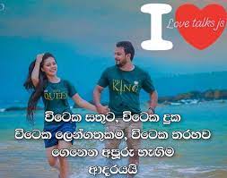 Maybe you would like to learn more about one of these? Love Talks à¶†à¶¯à¶» à·€à¶¯à¶± Facebook